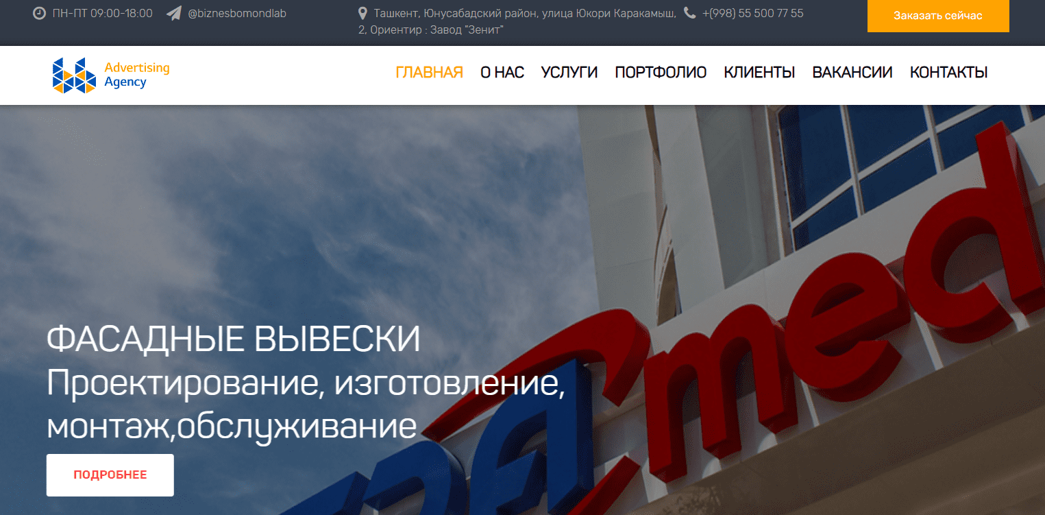Бизнес Бомонд (biznes-bomond.uz) - официальный сайт