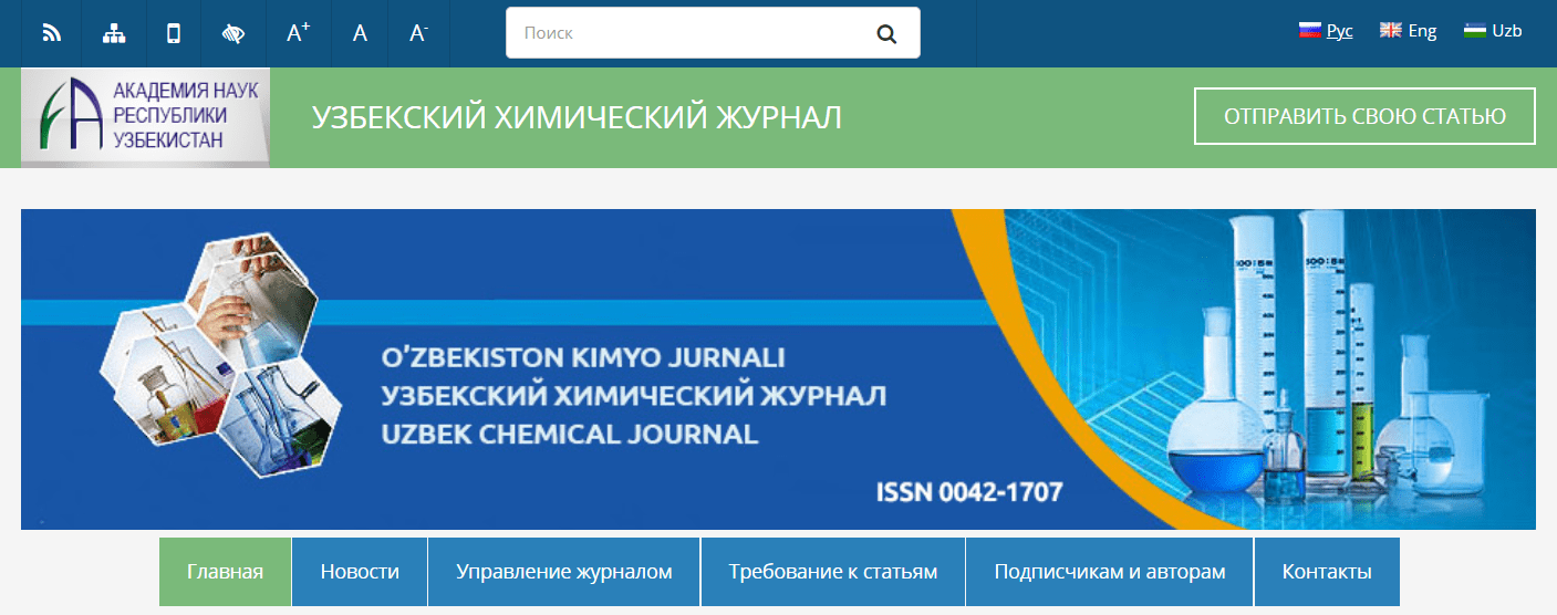 Академия Наук Республики Узбекистан (uzchemj.uz) - официальный сайт