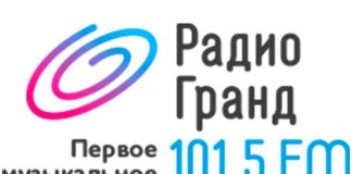 Радио Гранд (grand.uz)