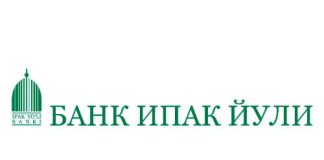 Банк «Ипак Йули» (ipakyulibank.uz) - личный кабинет