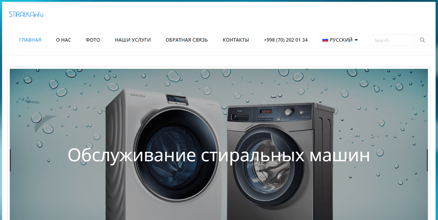 Stiralkainfo.uz - официальный сайт