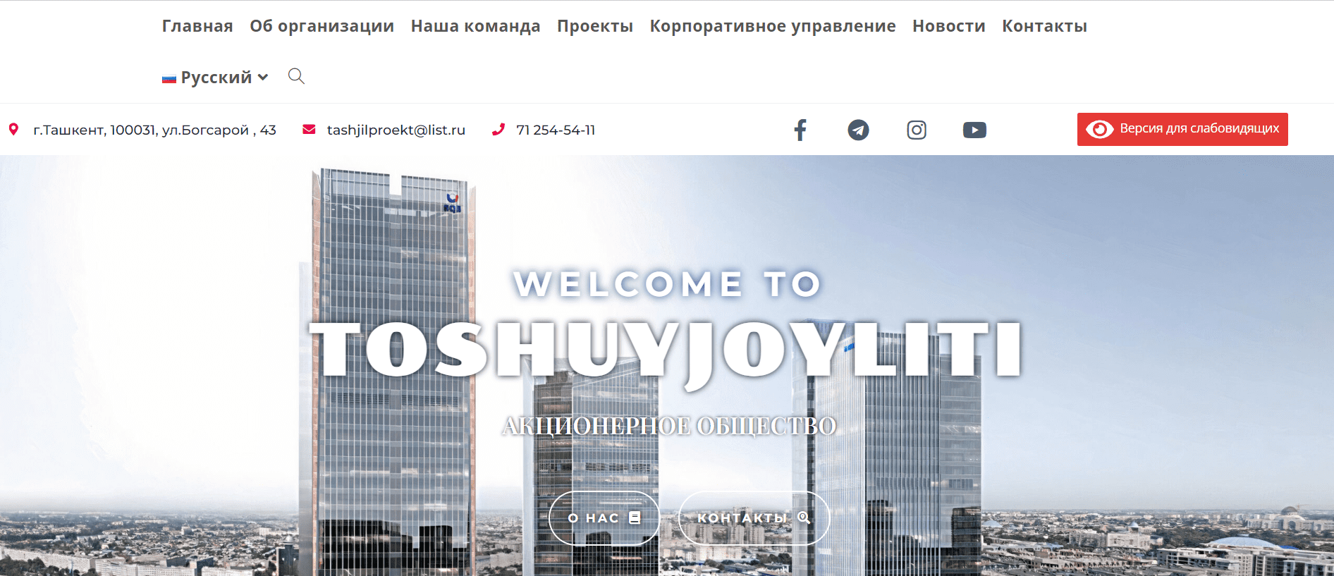 ТошуйжойЛИТИ (toshuyjoyliti.uz) - официальный сайт