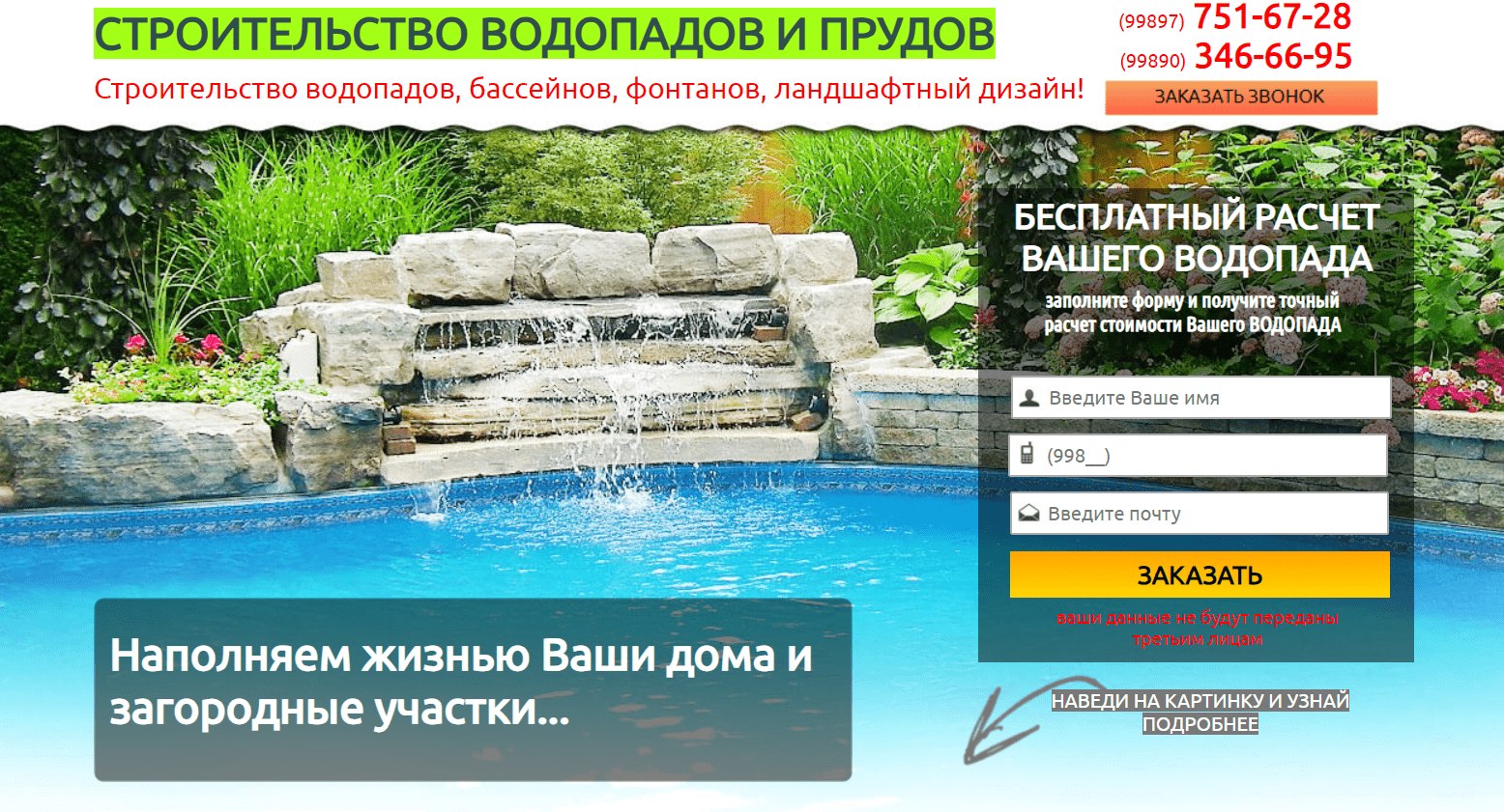 Vodopad.uz - официальный сайт