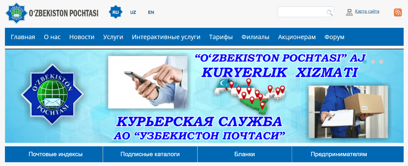 Узбекистон почтаси (pochta.uz) - официальный сайт