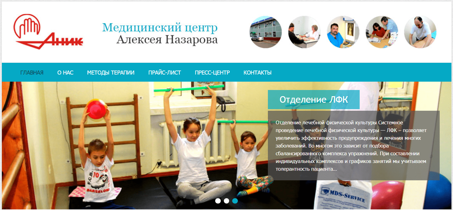 Медицинская фирма «АНИК» (doktornazarov.uz) - официальный сайт