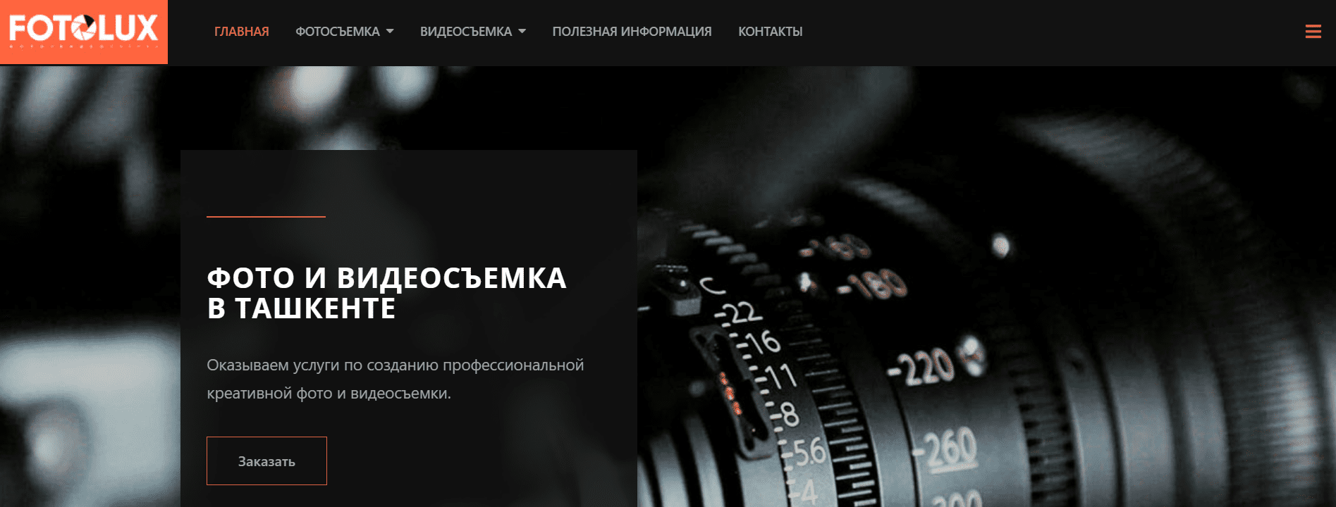 Фотолюкс.уз (fotolux.uz) - официальный сайт
