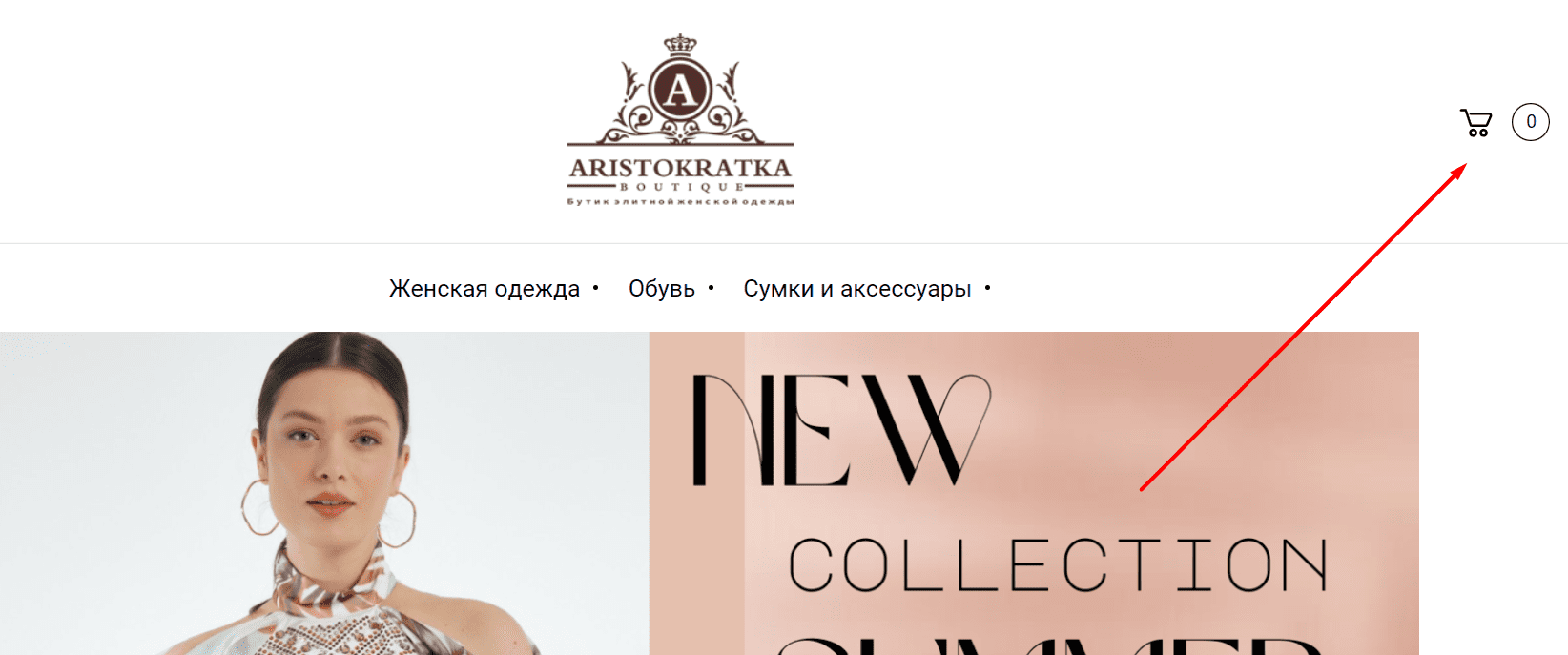Аристократка (aristokratka.uz) - официальный сайт
