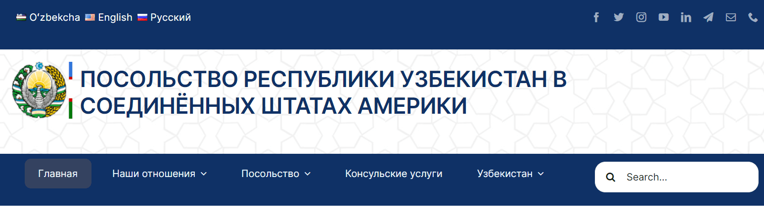 Посольство Узбекистана в США (uzbekistan.org) - официальный сайт