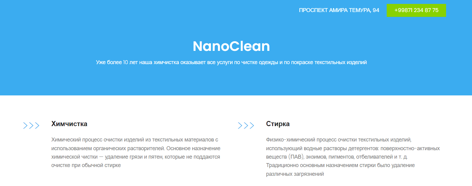 Nanoclean.uz - официальный сайт