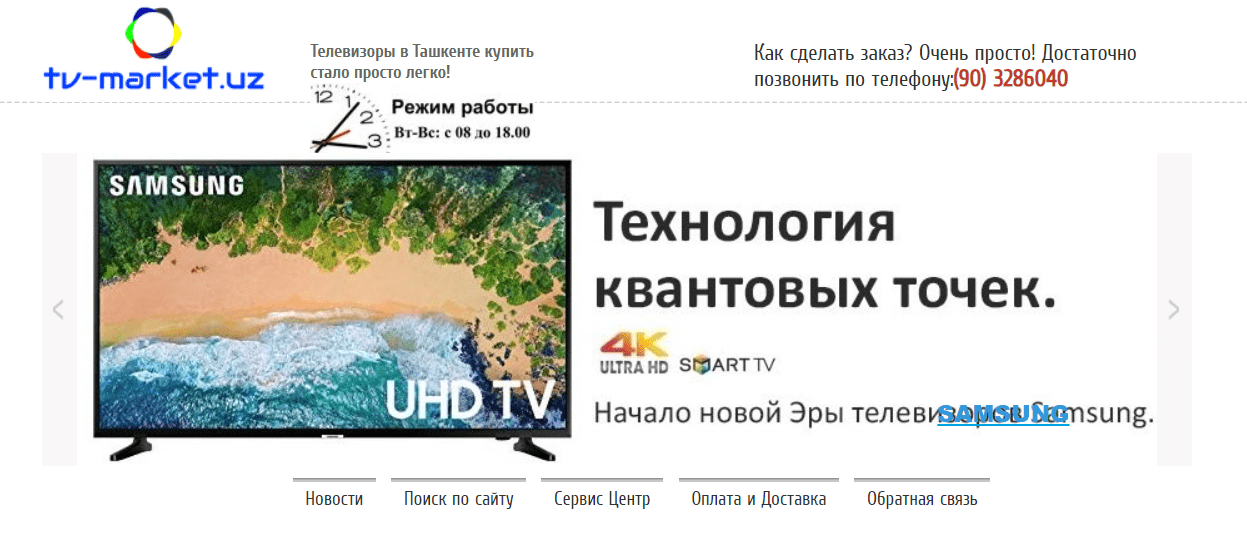 TV-Market.uz - официальный сайт