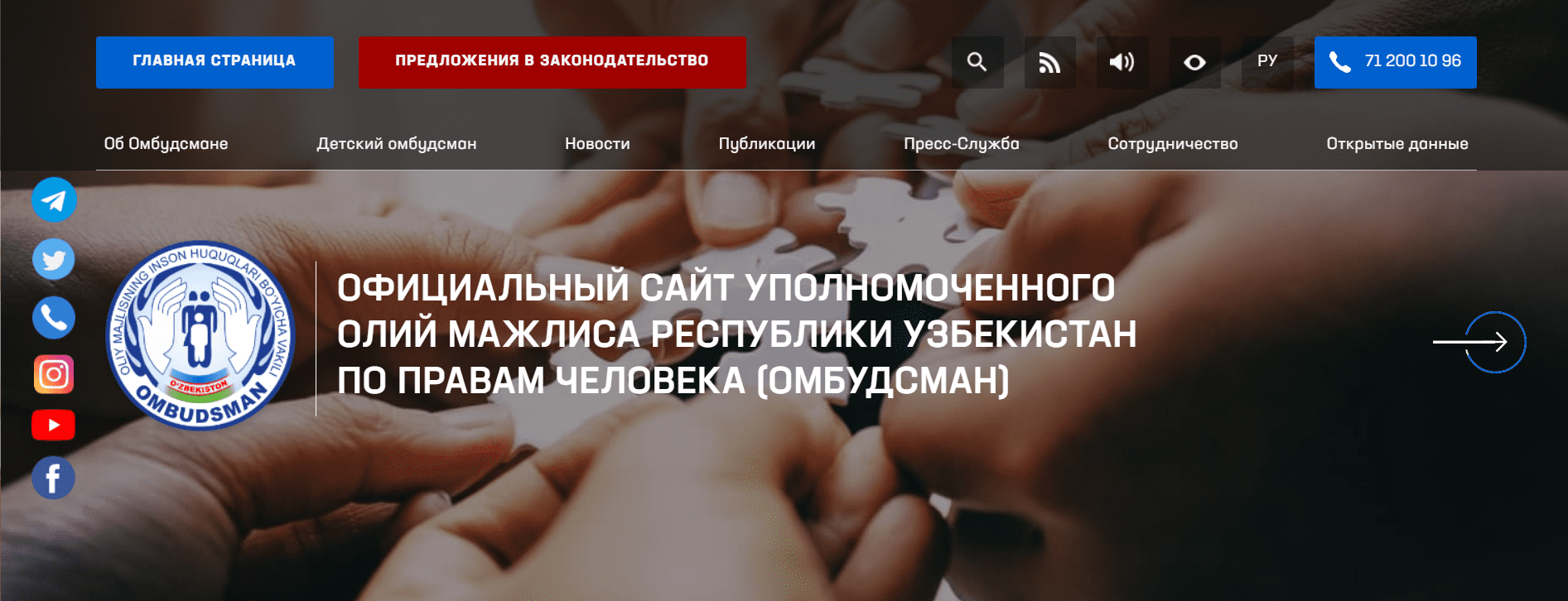 Олий Мажлиса Республики Узбекистан (ombudsman.uz) - официальный сайт