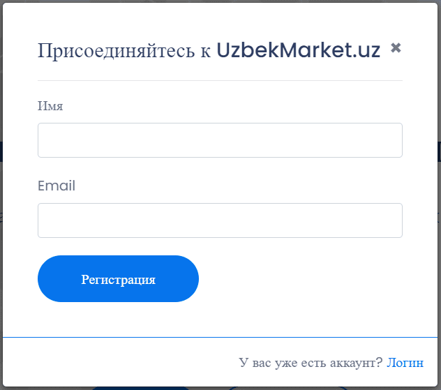 УзбекМаркет.uz (UzbekMarket.uz) - личный кабинет, регистрация