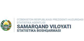 Отдел статистики Самаркандской области (samstat.uz) - личный кабинет