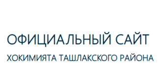Олтарикский районный хокимият (oltiariq.uz) - официальный сайт