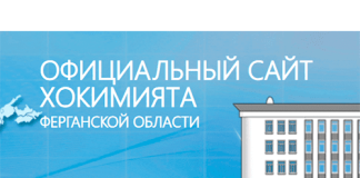 Хакимият Ферганской области (fergana.uz)