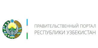 Правительственный портал Республики Узбекистан (gov.uz)