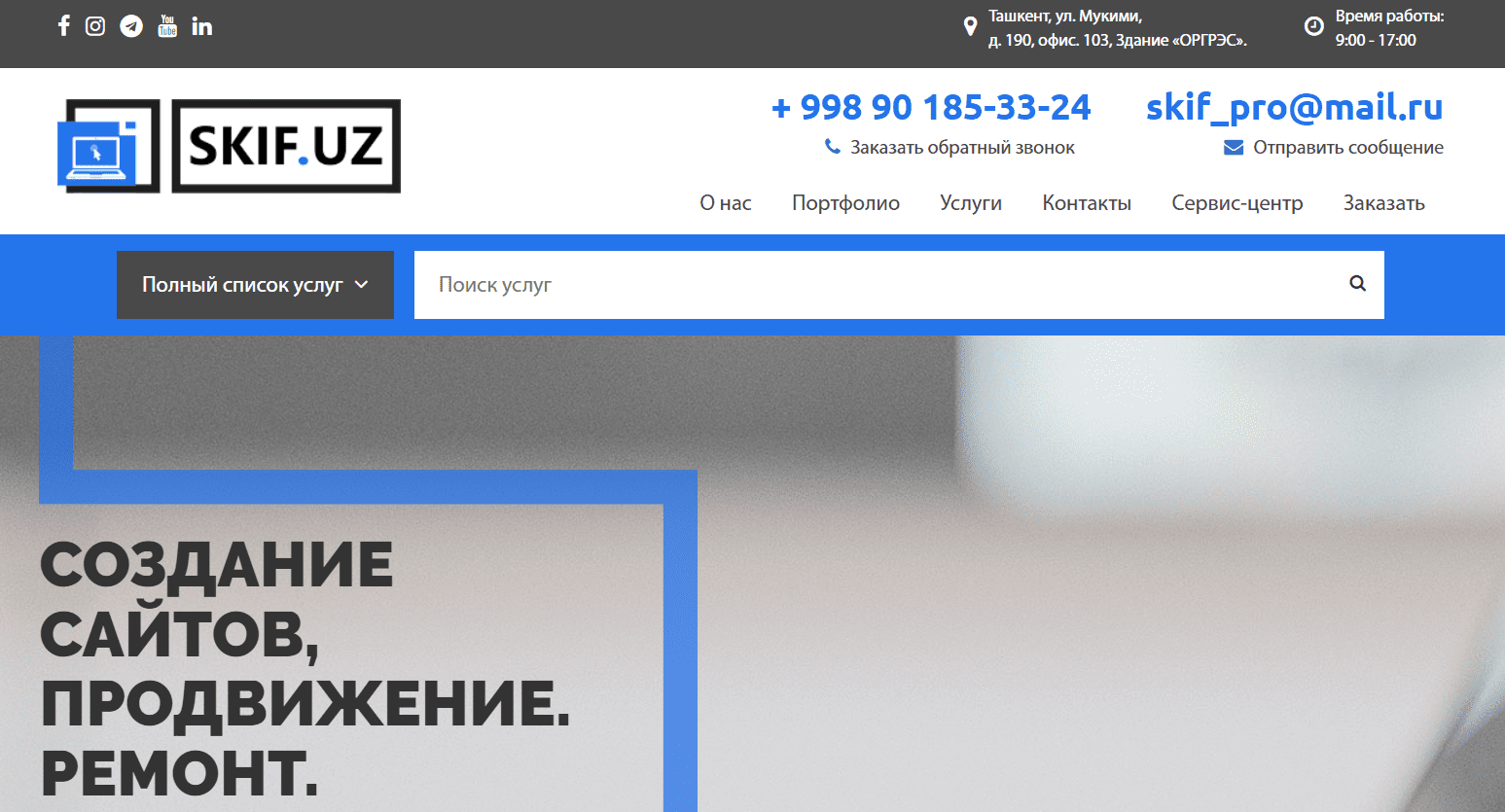 SKIF PRO (skif.uz) - официальный сайт