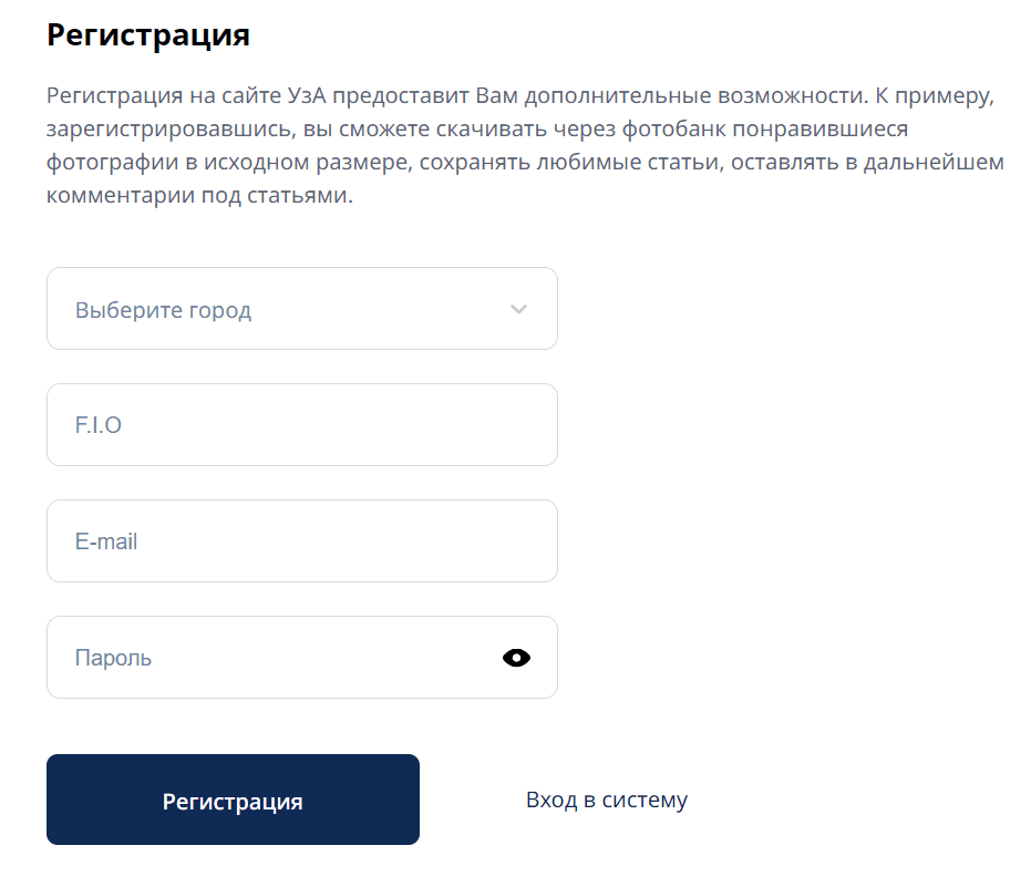 УзА (uza.uz) - личный кабинет, регистрация