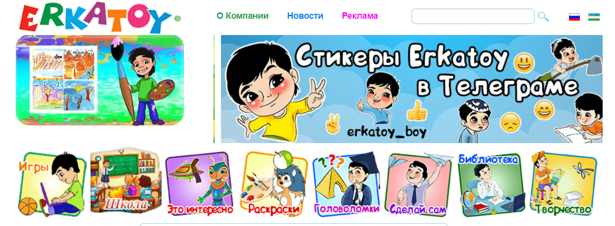 Онлайн-издание (erkatoy.uz) - официальный сайт