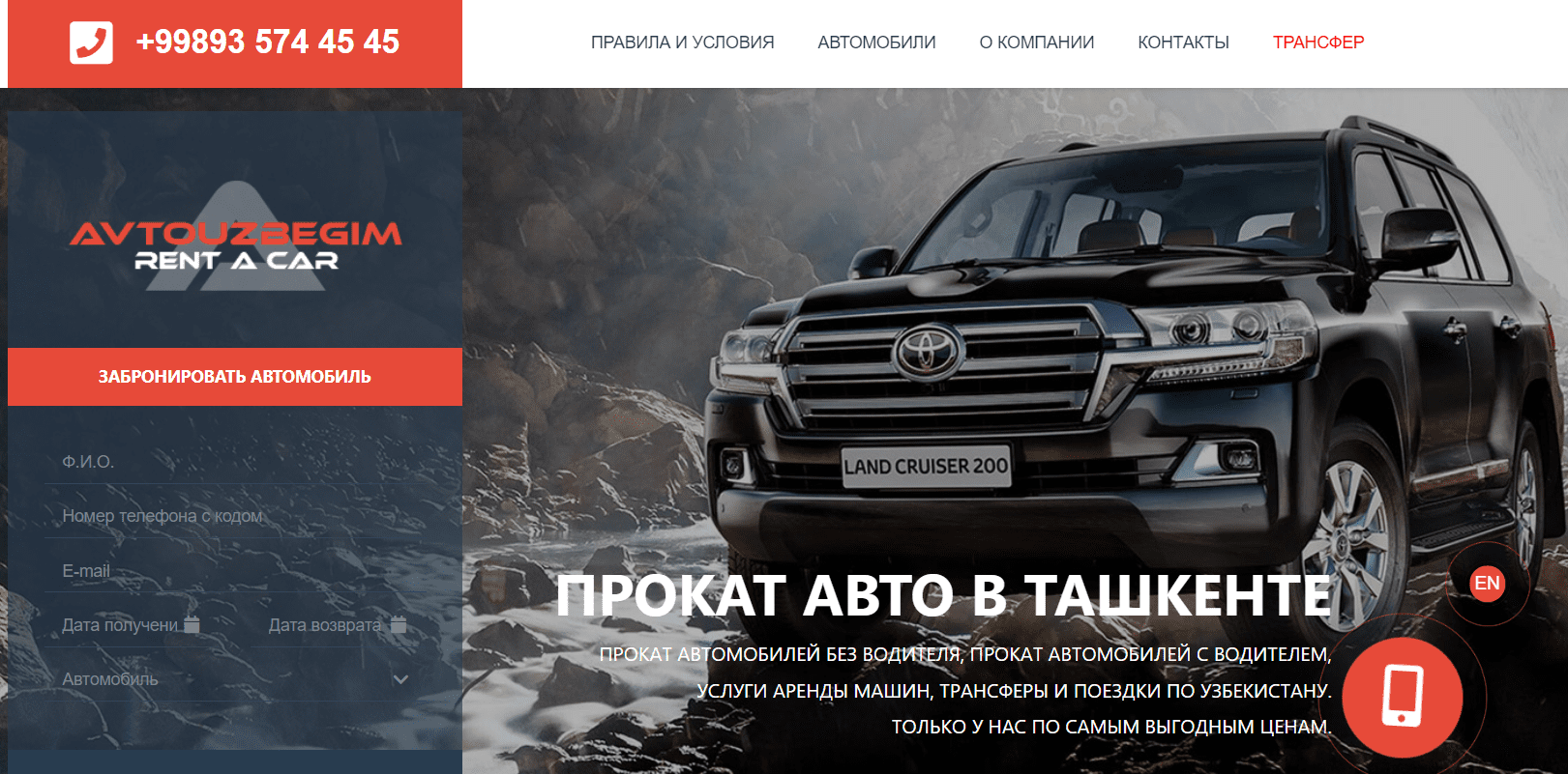 AVTOUZBEGIM (autoprokat.uz) - официальный сайт