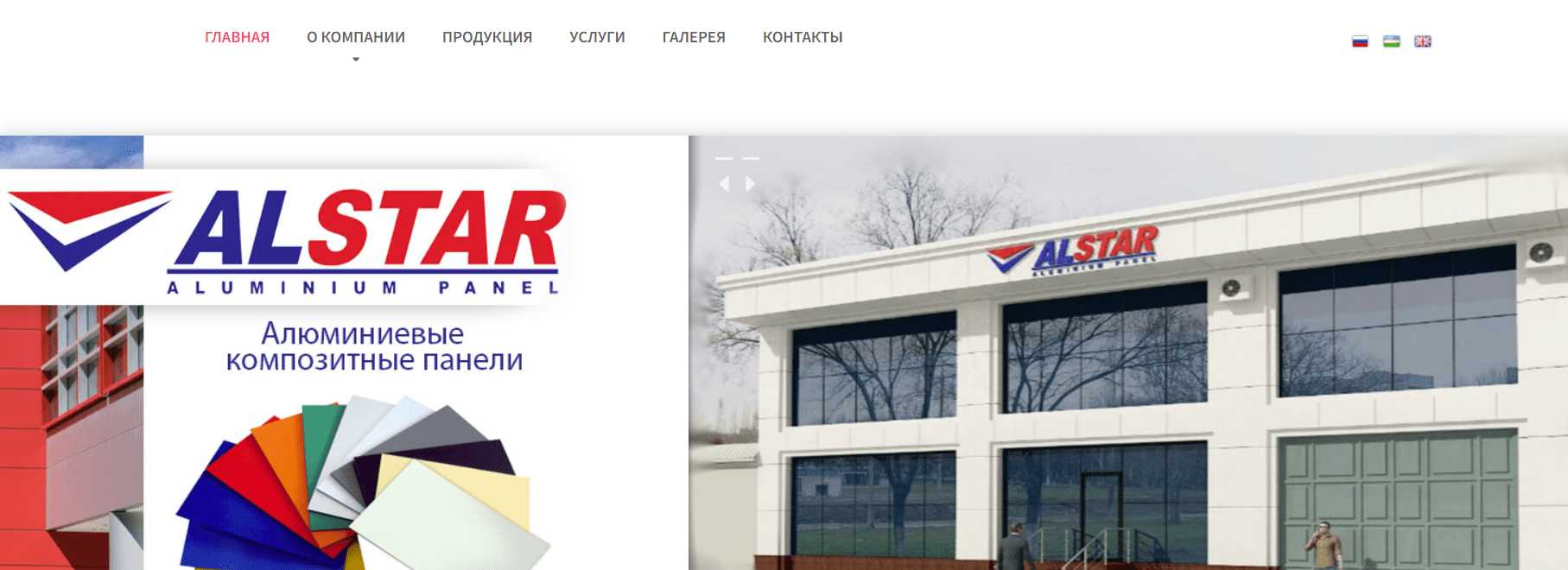 Alstar.uz - официальный сайт