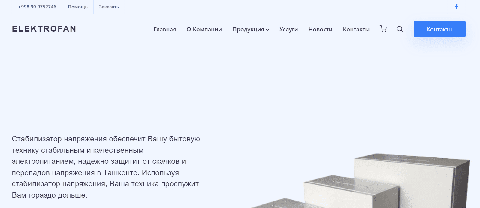 Elektrofan (stabilizator.uz) - официальный сайт