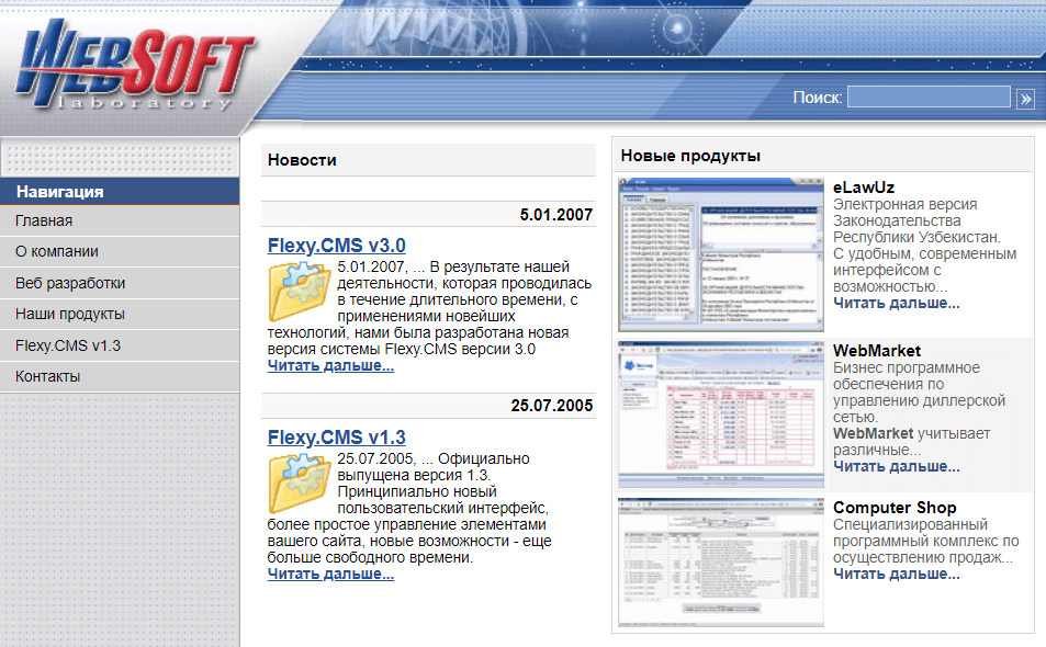 WebSoft (websoft.uz) - официальный сайт