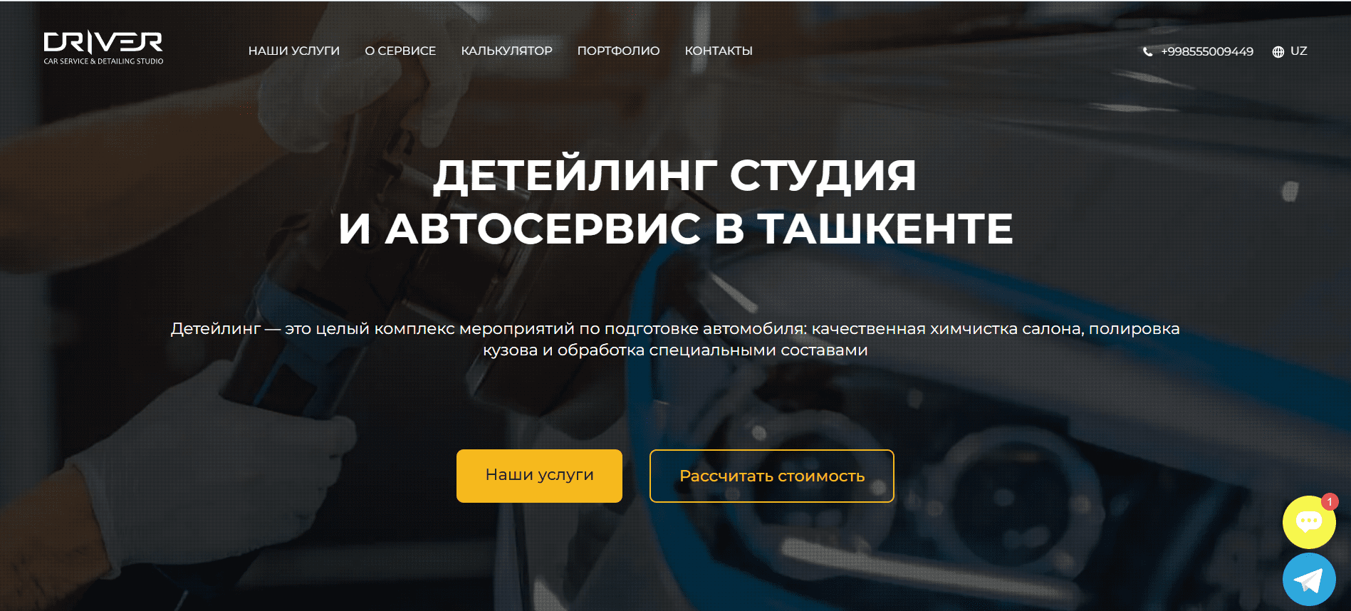Car-driver.uz - официальный сайт
