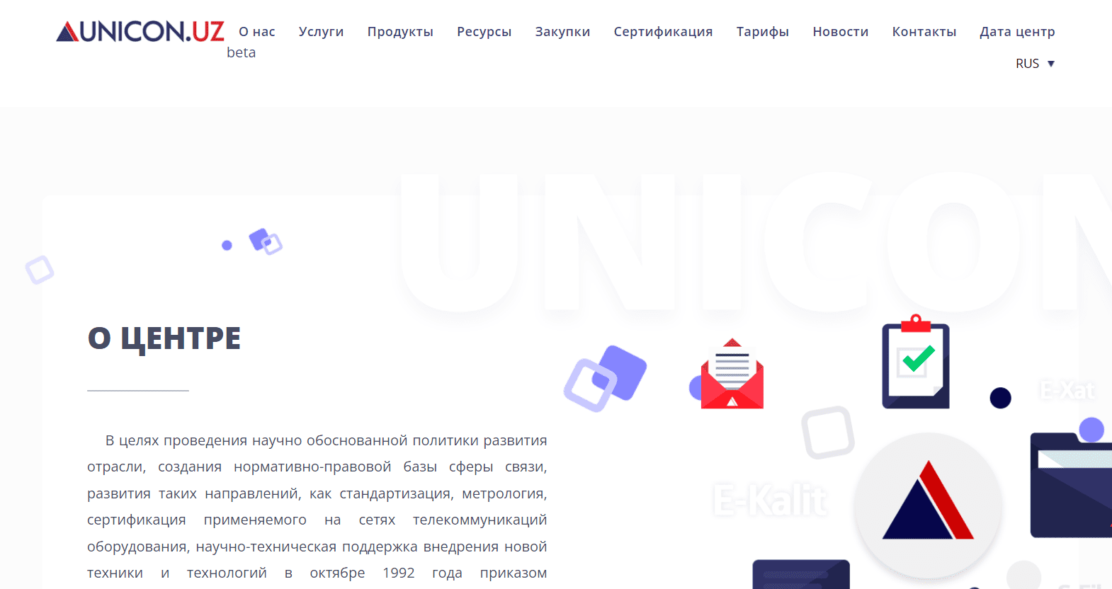 UNICON.UZ - официальный сайт