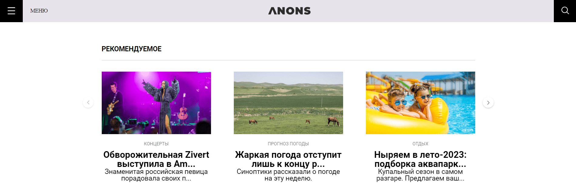 ANONS.uz - официальный сайт