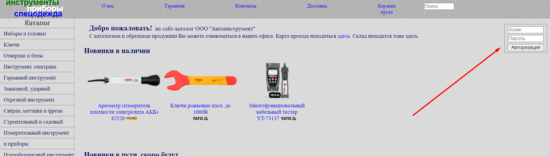 Автоинструмент (promsnab.uz) - официальный сайт