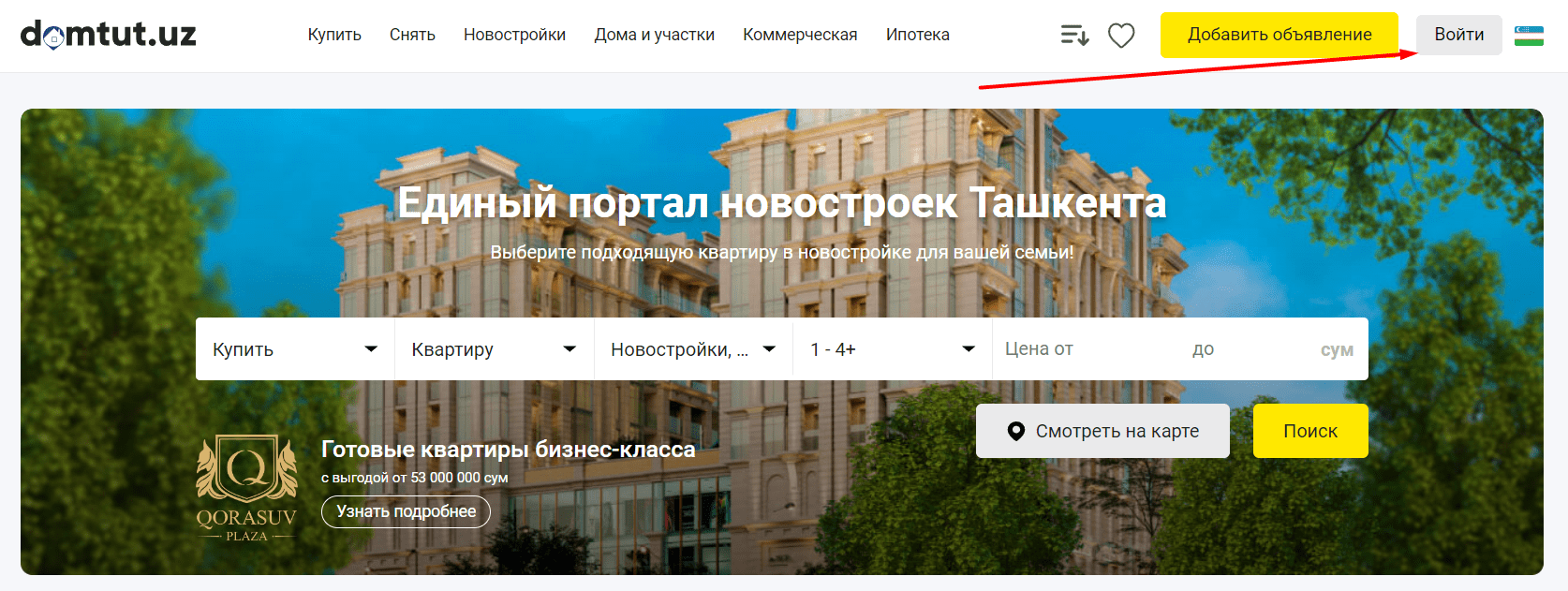 Портал новостроек Ташкента (domtut.uz)