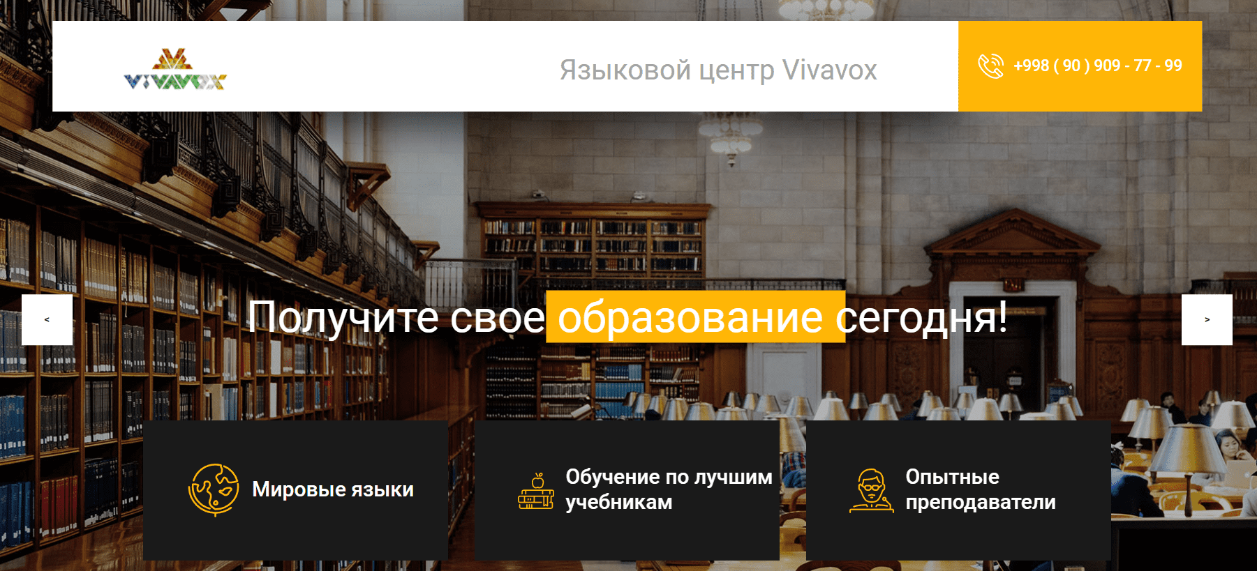 Vivavox.uz - официальный сайт