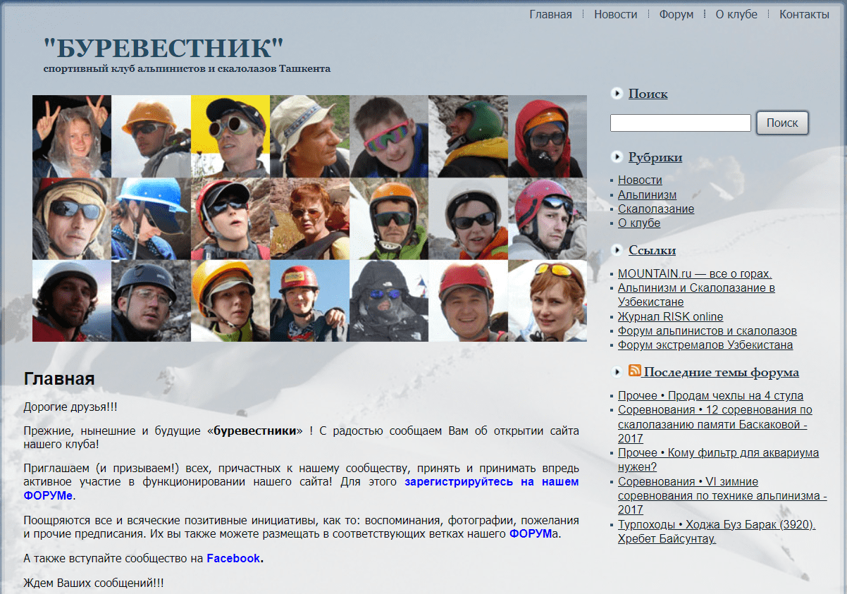 Буревестник (burevestnik.uz) - личный кабинет, вход и регистрация
