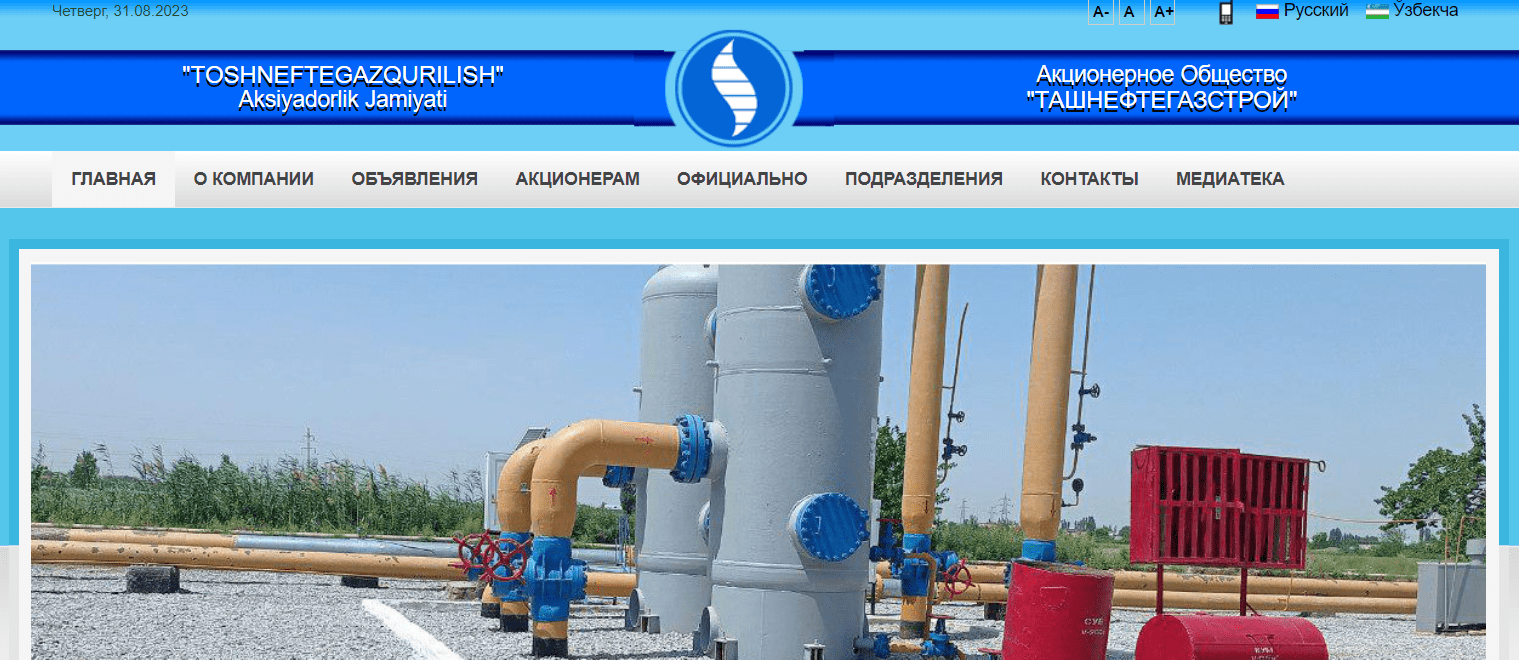Ташнефтегазстрой (tngk.uz) - официальный сайт