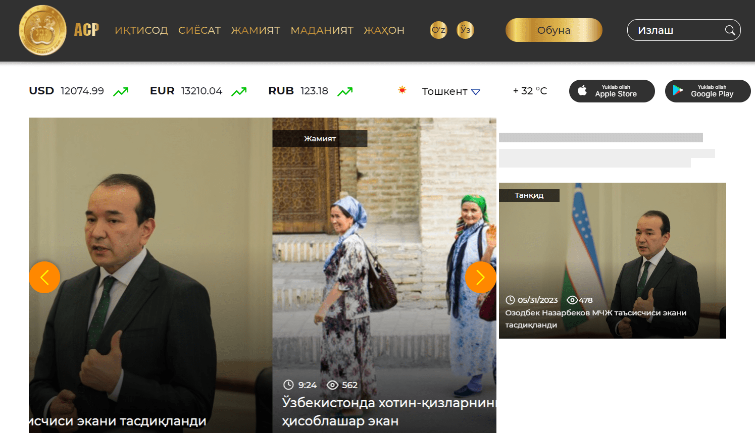 21asr.uz - официальный сайт
