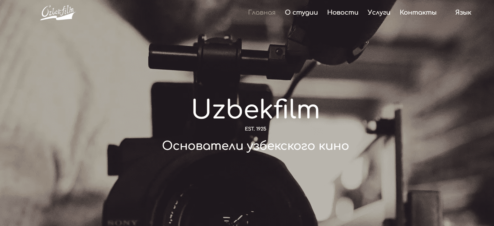 Uzbekfilm uz - официальный сайт