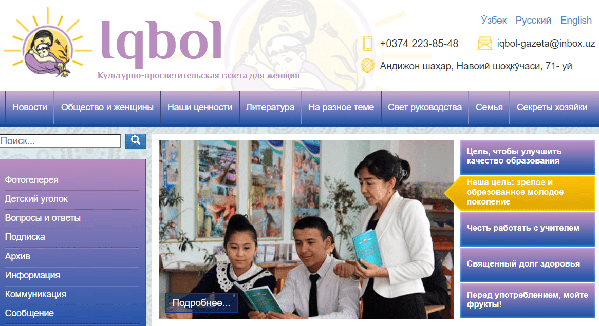 Iqbol uz - официальный сайт