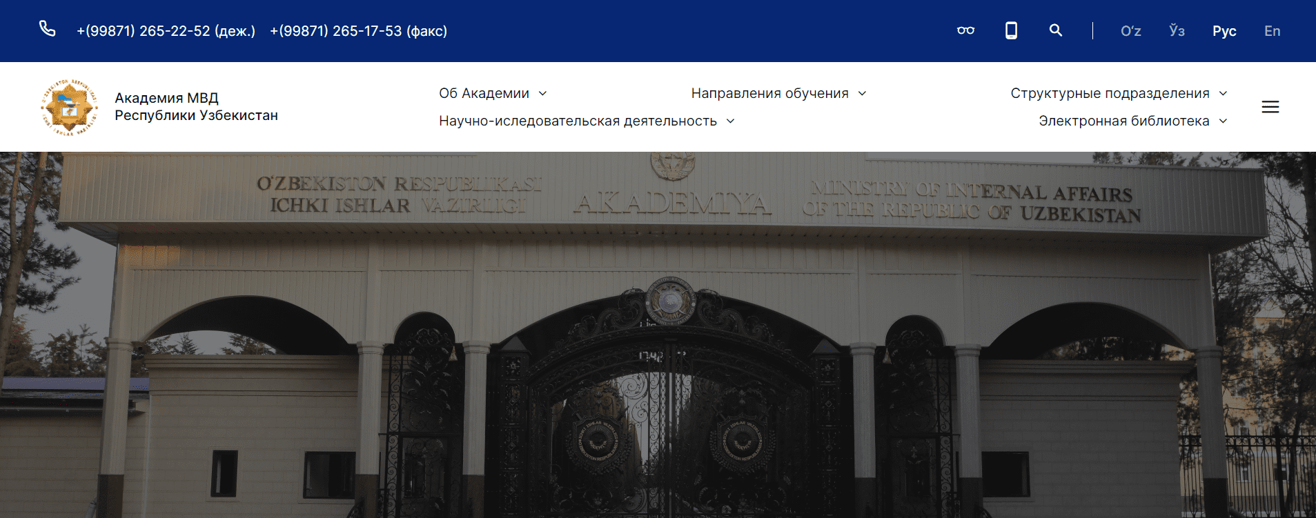 Академия МВД Республики Узбекистан (akadmvd.uz) - официальный сайт
