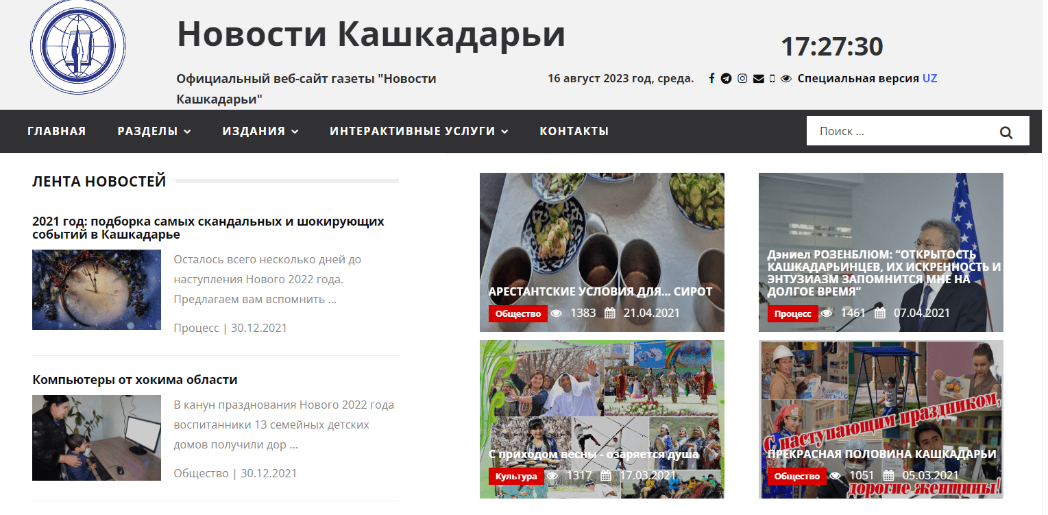 Веб-портал газеты "Кашкадарья" (qashqadaryogz.uz) - официальный сайт