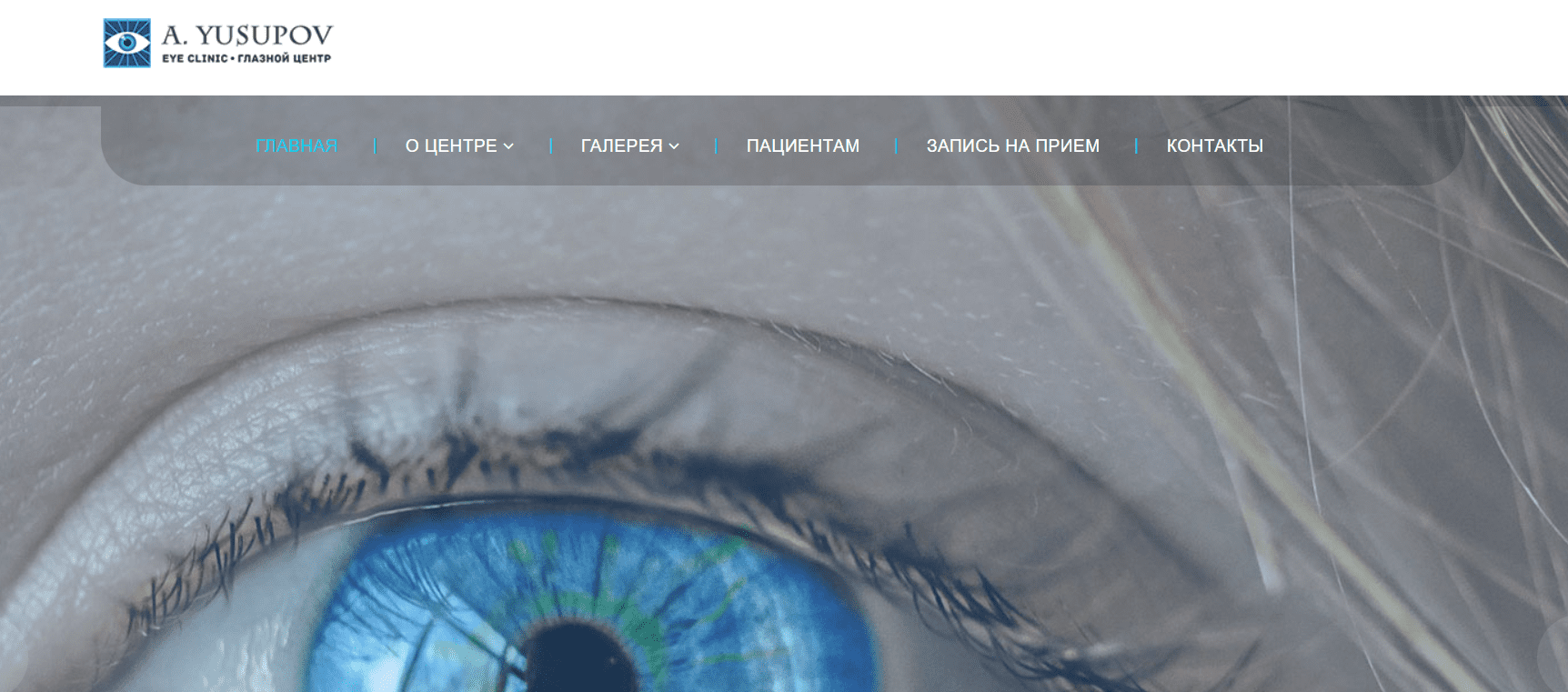 Офтальмологический центр (eye.uz) - официальный сайт