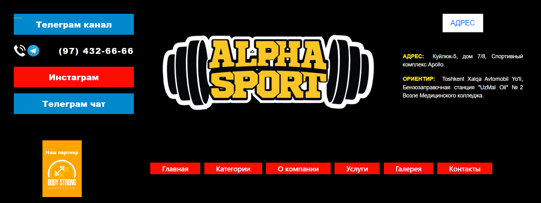 ALPHA SPORT (prosport.uz) - официальный сайт