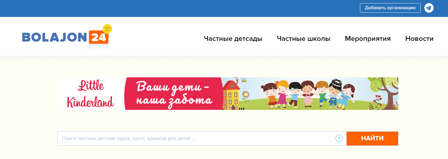 Bolajon24.uz - официальный сайт