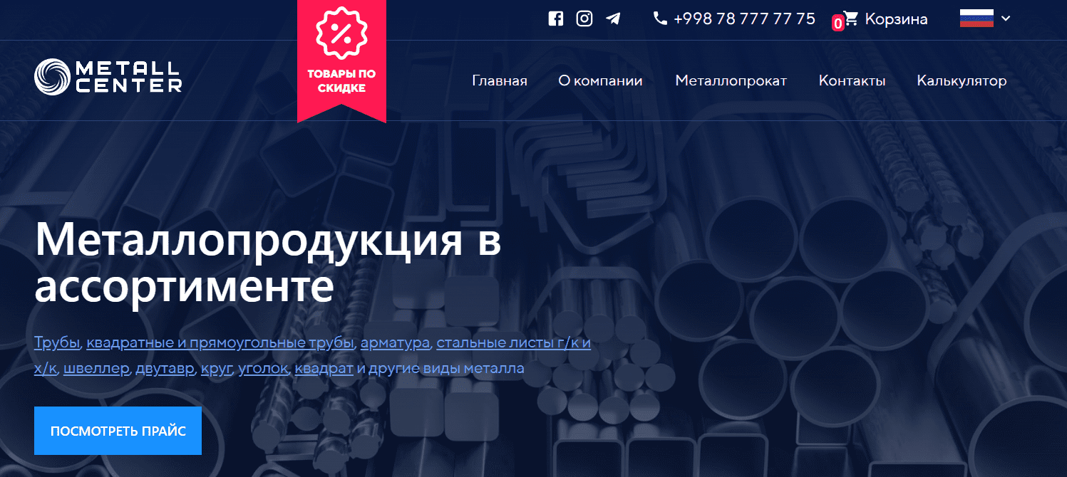 Metall Center (metallcenter.uz) - официальный сайт