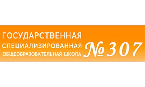 Государственная специализированная общеобразовательная школа № 307 (school307.uz)