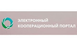 Электронный кооперационный портал Республики Узбекистан (cooperation.uz) - личный кабинет