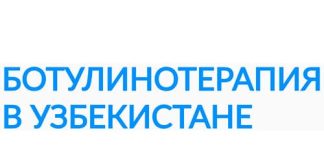 Ботулинотерапия в Узбекистане (botox.uz)