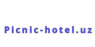 Picnic-hotel.uz - официальный сайт