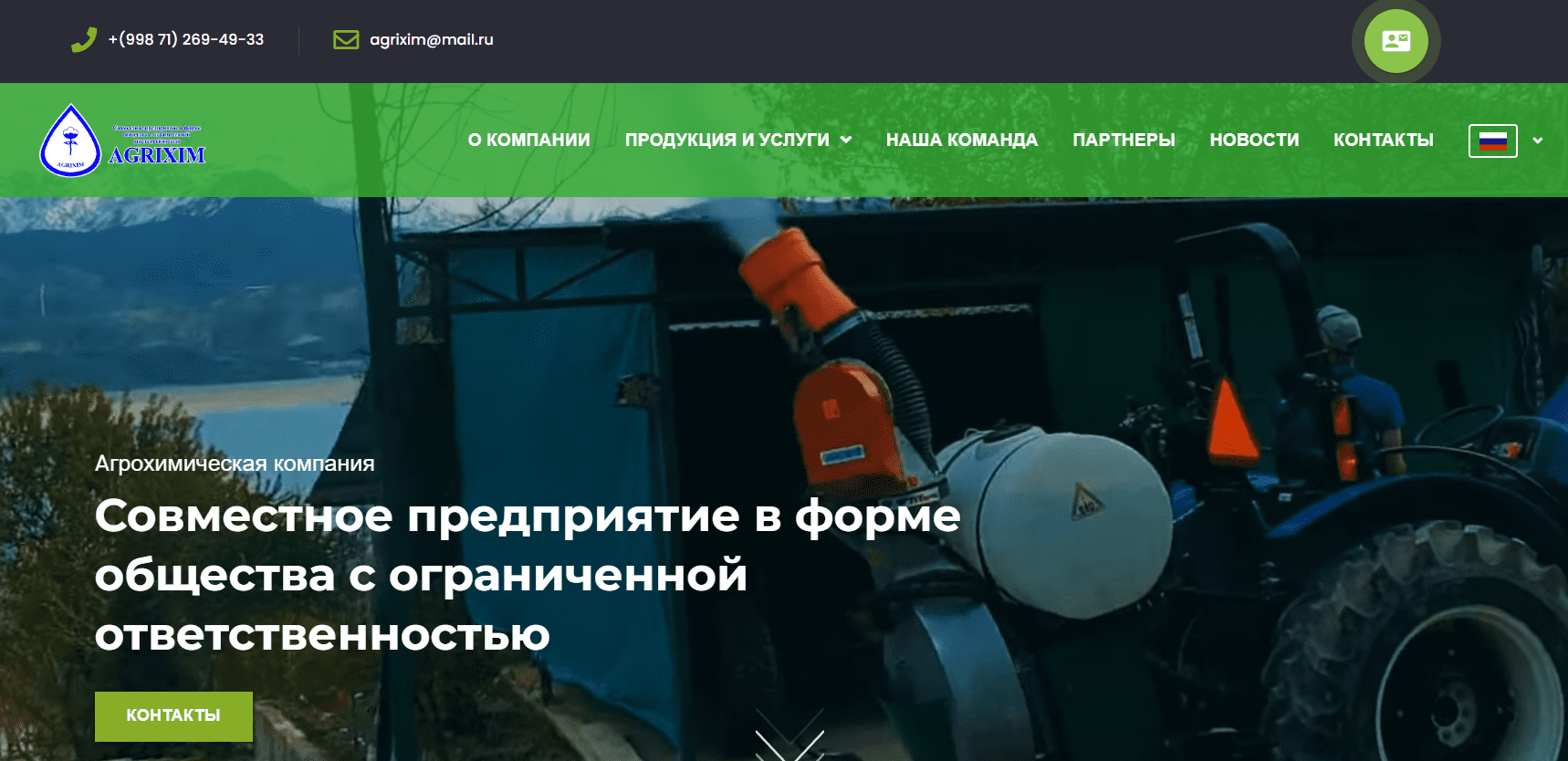 AGRIХIM (agrixim.uz) - официальный сайт