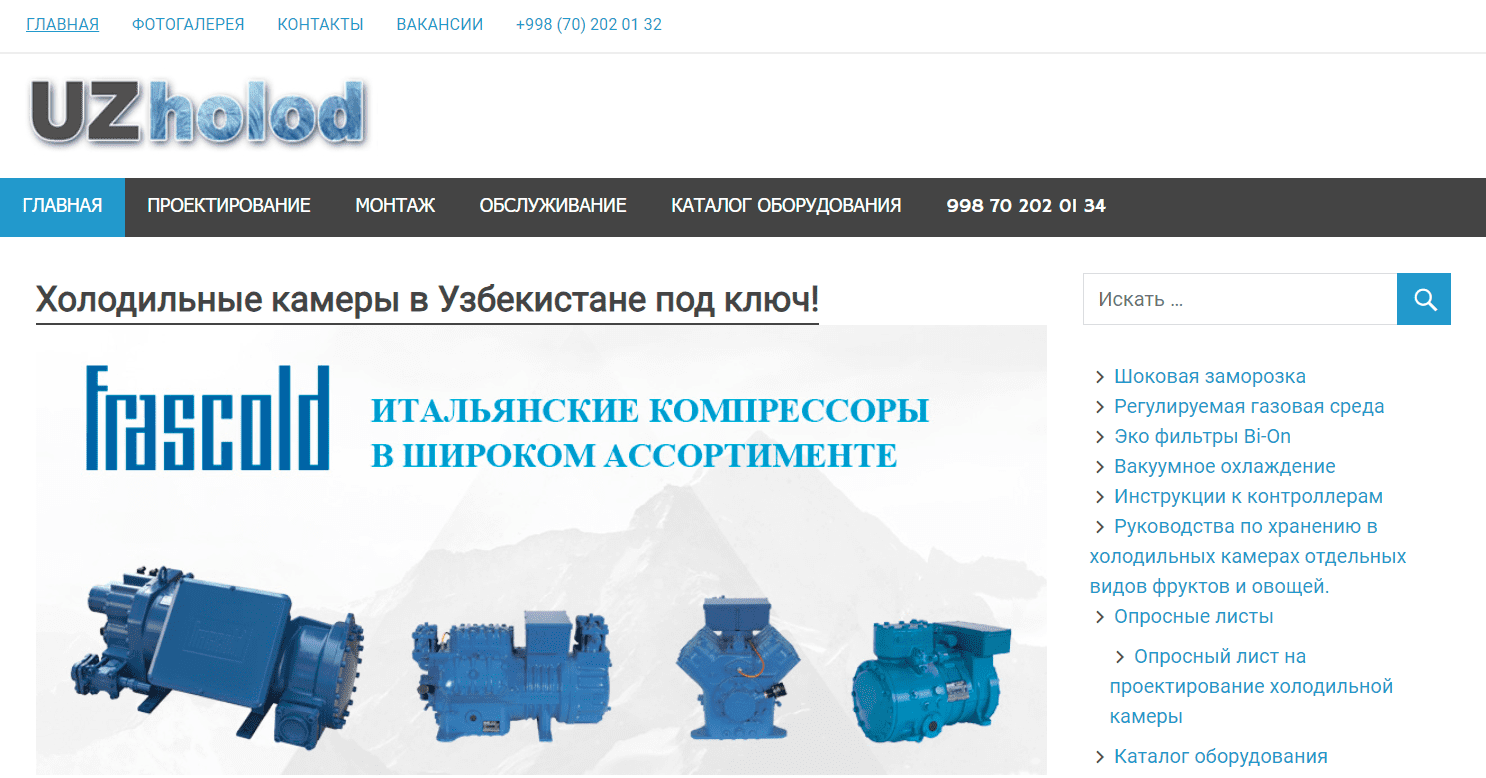 Uzholod uz - официальный сайт
